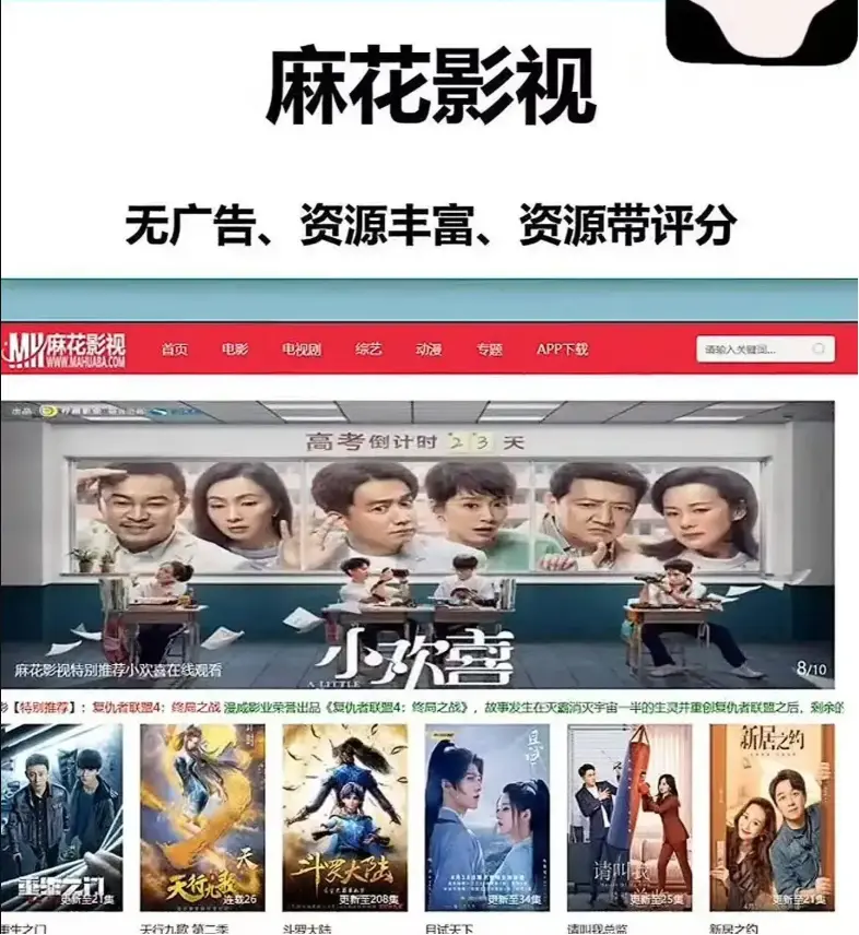 《麻花影视》TV版官方入口-高清电影电视剧免费在线观看-麻花影视全网MV资源无广告播放