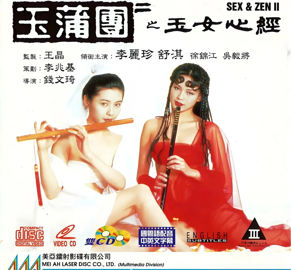 香港奇幻电影《玉蒲团之玉女心经》超高清在线观看完整版-国语中文字幕未删减版-玉蒲团之玉女心经满天星系列合集免费播放