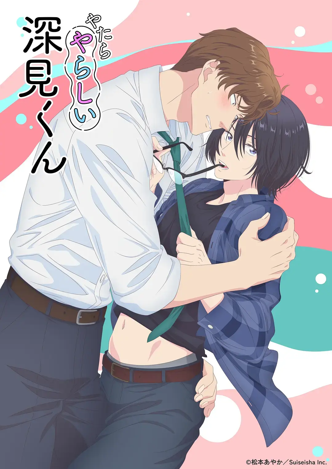 《胡乱的深见君》无删减全集在线看-日漫《胡乱的深见君》1080P高清画质-官方字幕免费观看无广告