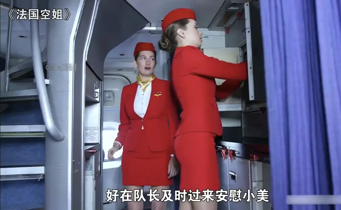 《法国空姐》完整版全集免费在线观看-720P高清无广告播放-法版满天星电影资源