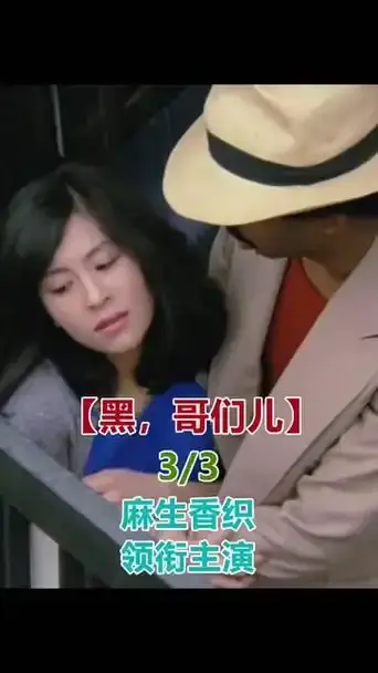 《黑皮肤上哭泣的女人》2025未删减版在线观看-高清完整版电影资源免费播放_黑皮肤上哭泣的女人1080P无广告剧情片