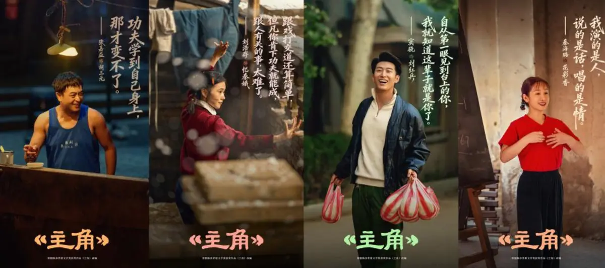 《主角》全48集未删减版在线看-1080P蓝光高清中字完整版-张艺谋监制2026年代剧主角-张嘉益刘浩存主演免费播放