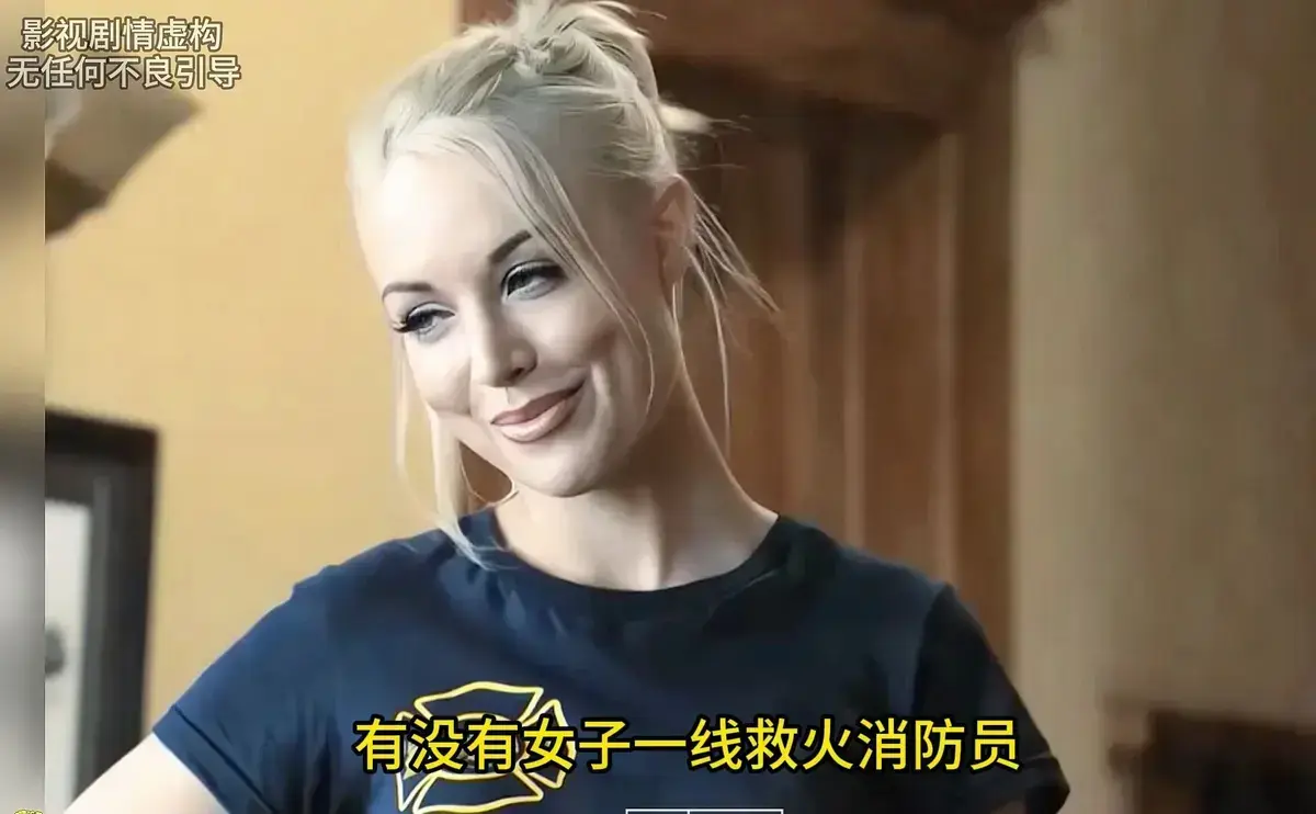 电影《灭火宝贝》高清完整版在线播放-未删减中字1080P画质-灭火宝贝剧情片全集免费看