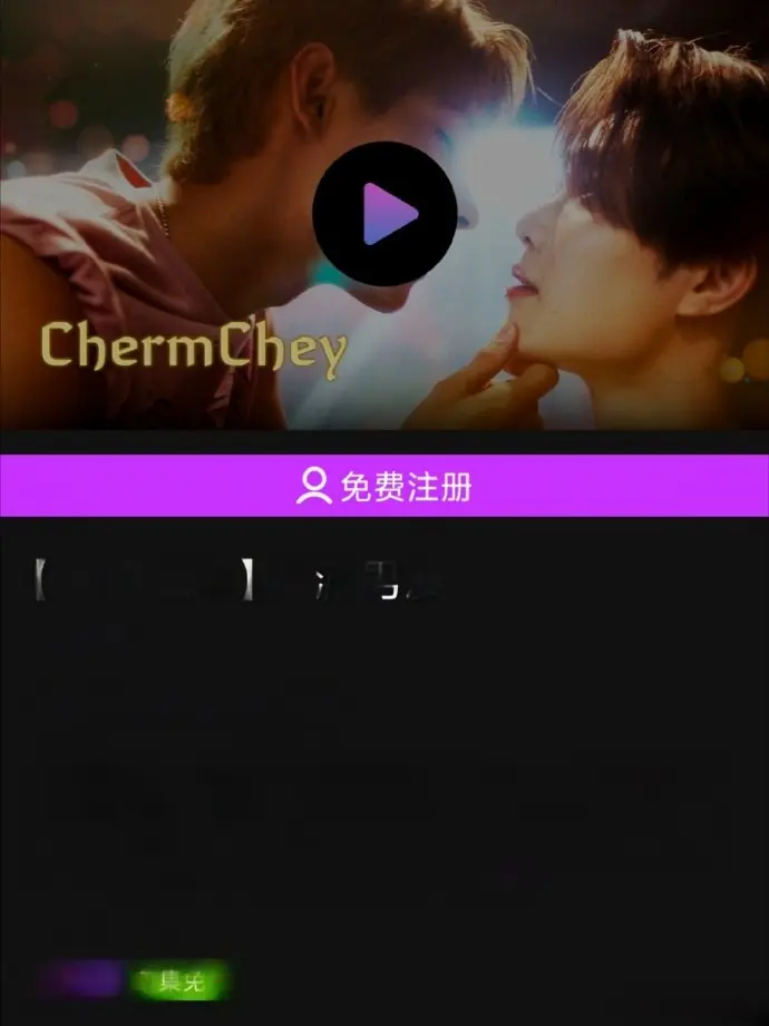 《老派男友》2026双男主泰剧无广告观看-《老派男友》全集高清完整版-老派男友迅雷下载资源