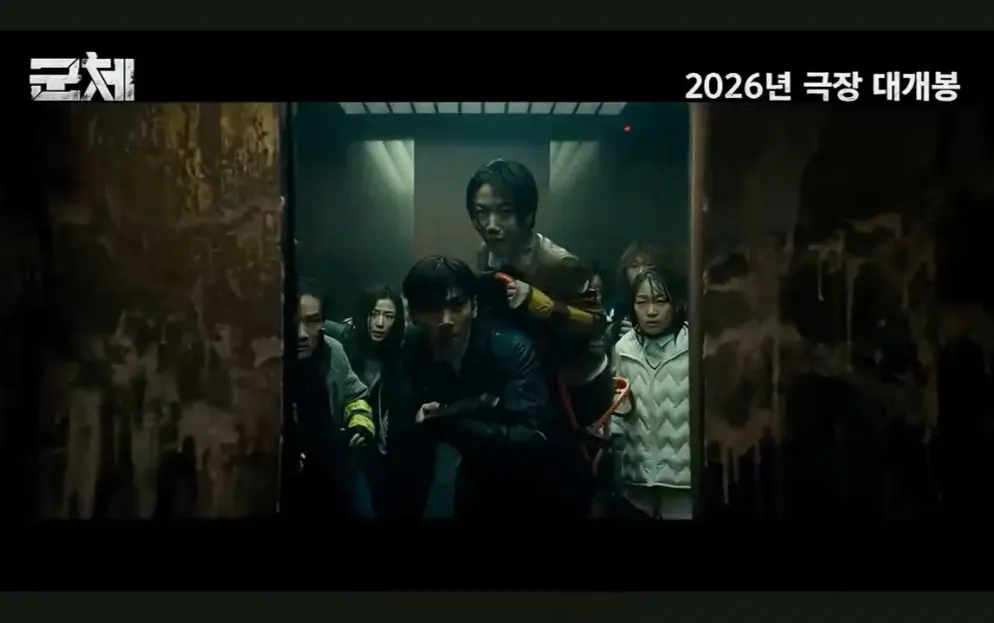 全智贤主演《群体》2026韩国丧尸电影-高清完整版在线观看-《群体》无删减版HD免费播放