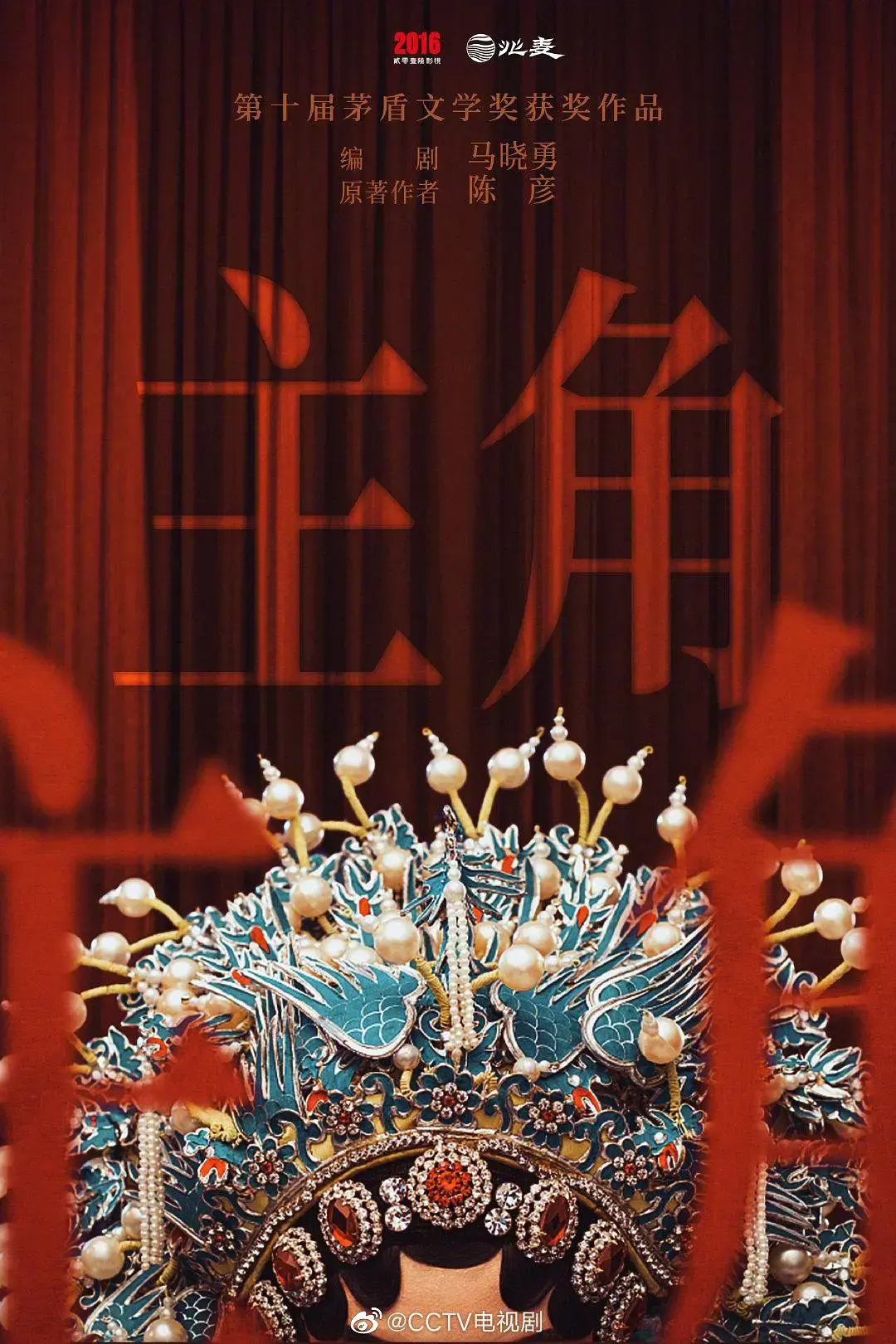 《主角》1080P高清完整版在线观看-张嘉译主演《主角》全集免费-全网同步