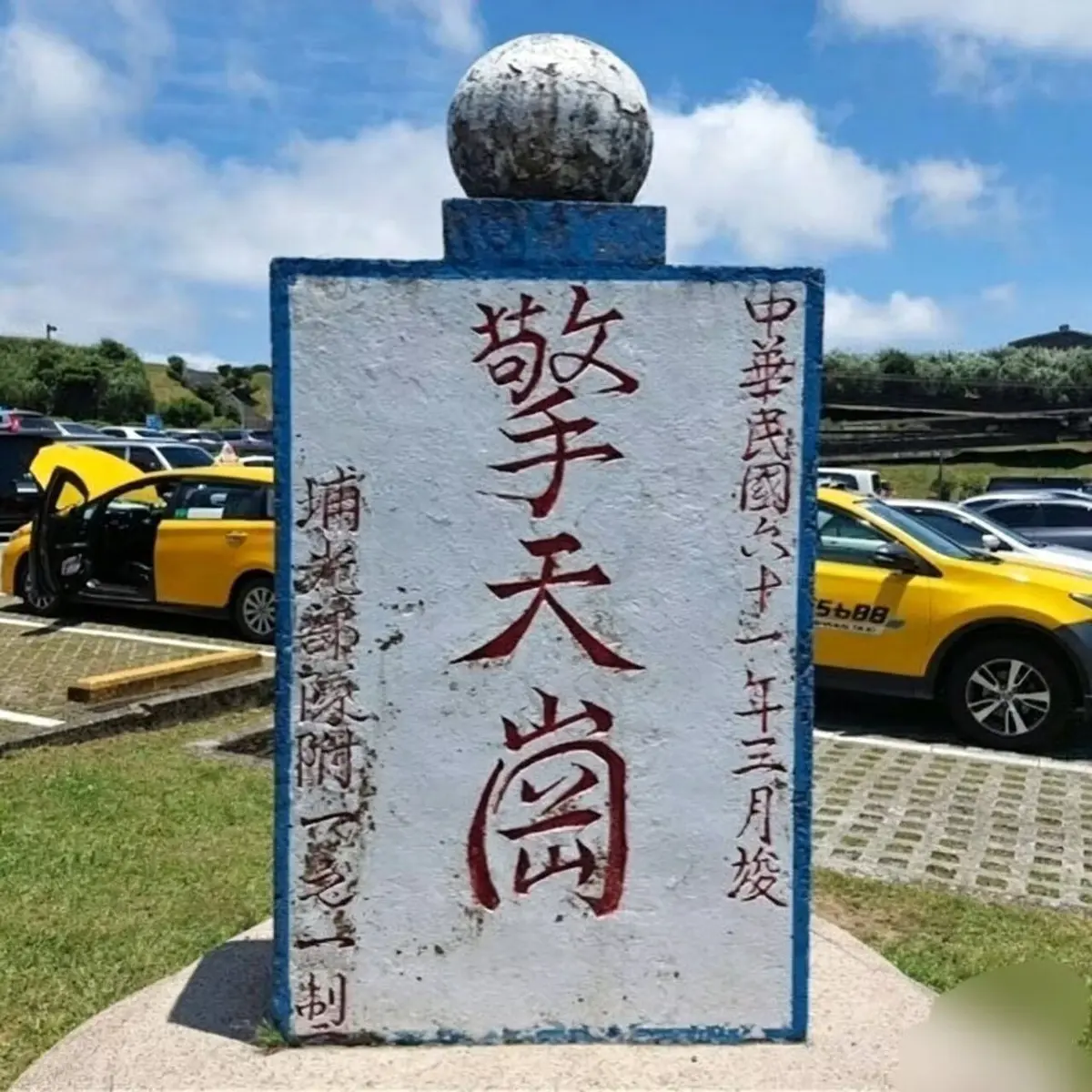 《擎天岗》阳明山全集无广告在线点播-《擎天岗》1080P超清画质流畅播放-完整剧集百度云迅雷磁力链下载