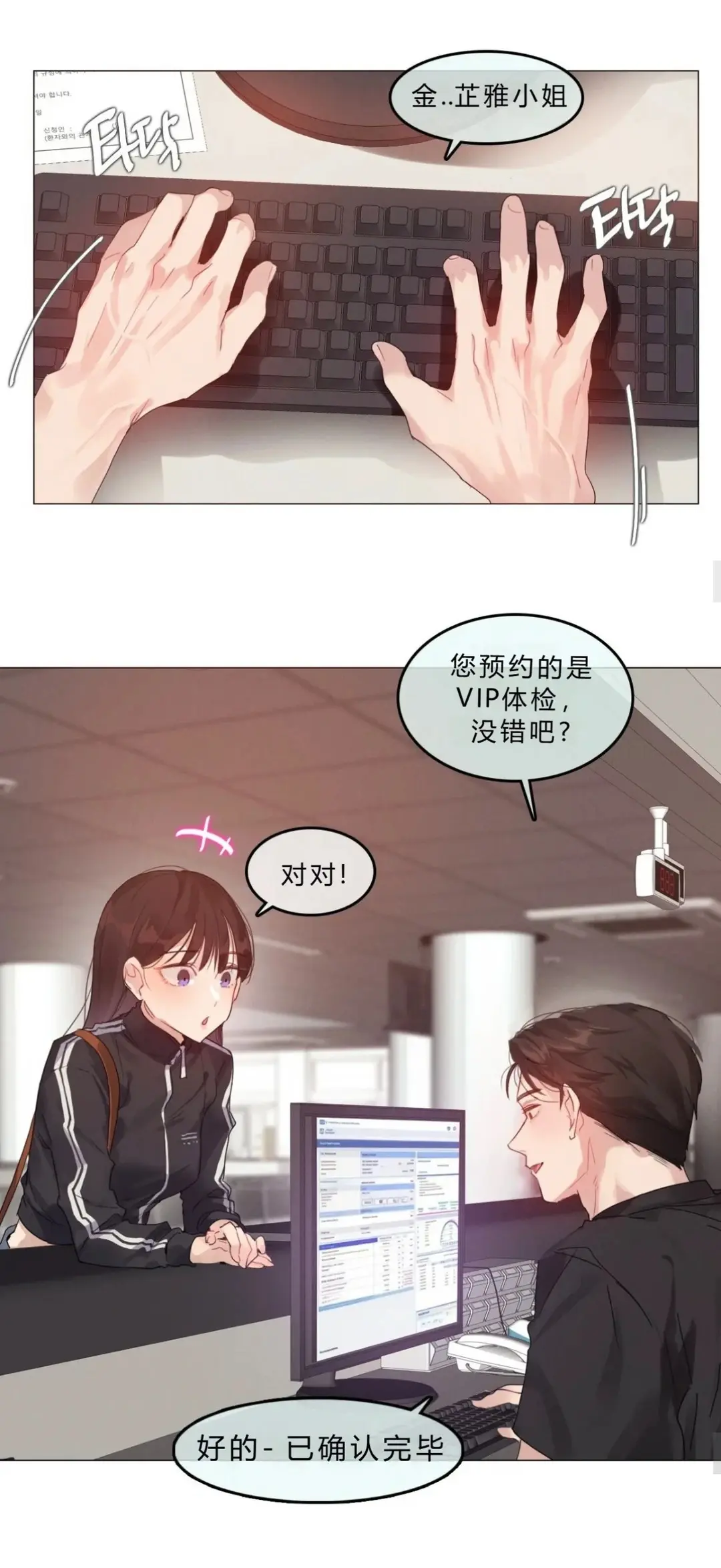 韩漫《只是体检而已》全章节高清汉化无删减完整全集-都市恋爱女性向爽文-在线阅读与网盘资源下载