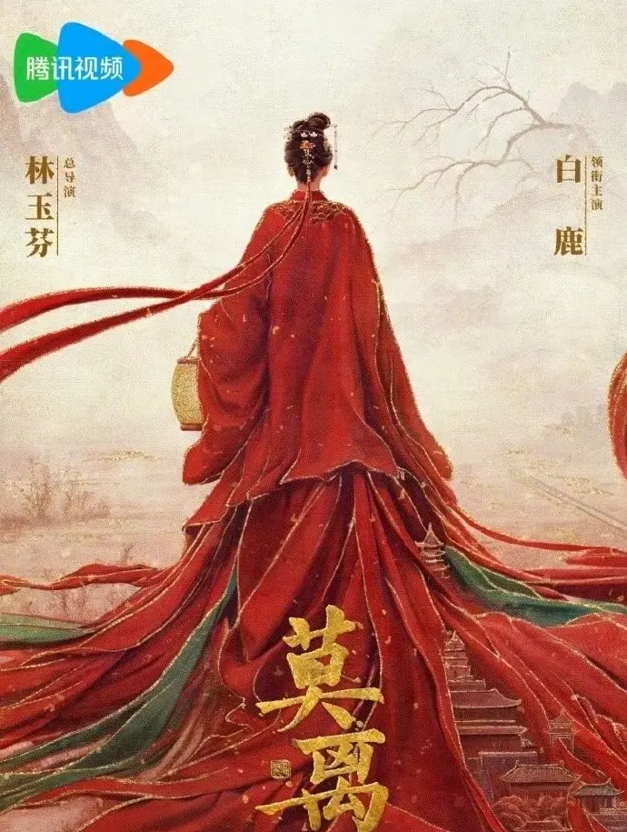 《莫离》全剧集无删减在线看-《莫离》高清完整版免费播放-白鹿丞磊主演大陆剧全集资源
