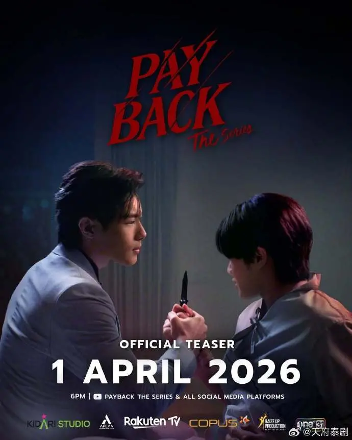 泰剧《偿还/PAYBACK》2026全集免费观看-高清完整版中文字幕-《偿还/PAYBACK》HD无广告在线播放