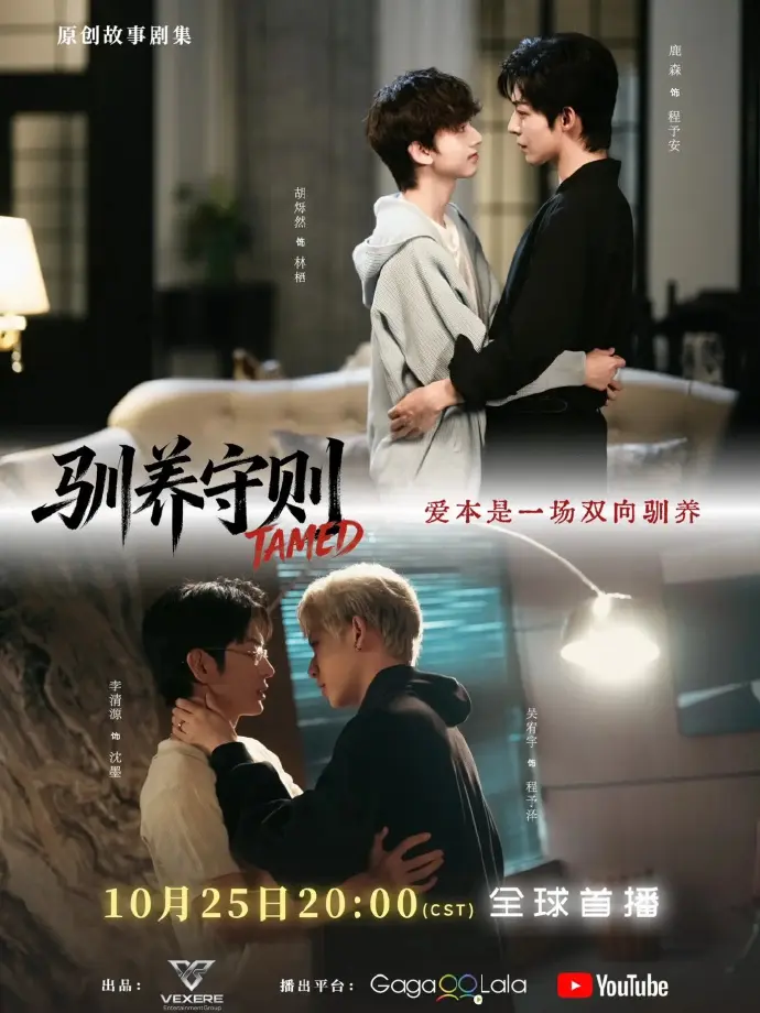 《驯养守则》全集免费观看完整版-驯养守则HD中字高清在线-无广告流畅播放