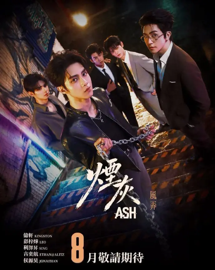 2026港剧《烟灰》4k高清全集免费观看-《烟灰》无广告完整版在线-双男主甜蜜爱情片高清播放-港腐剧烟灰全集资源