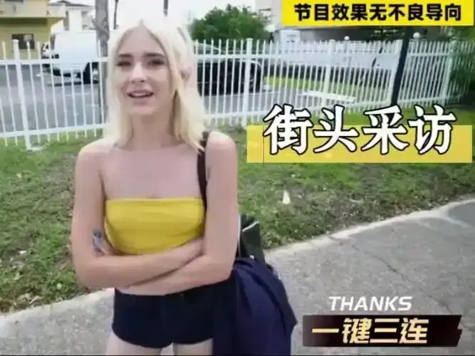 《捷克街头》无删减版HD高清在线观看-捷克街头搭讪全集免费看-捷克街头钞能力系列1080P画质播放