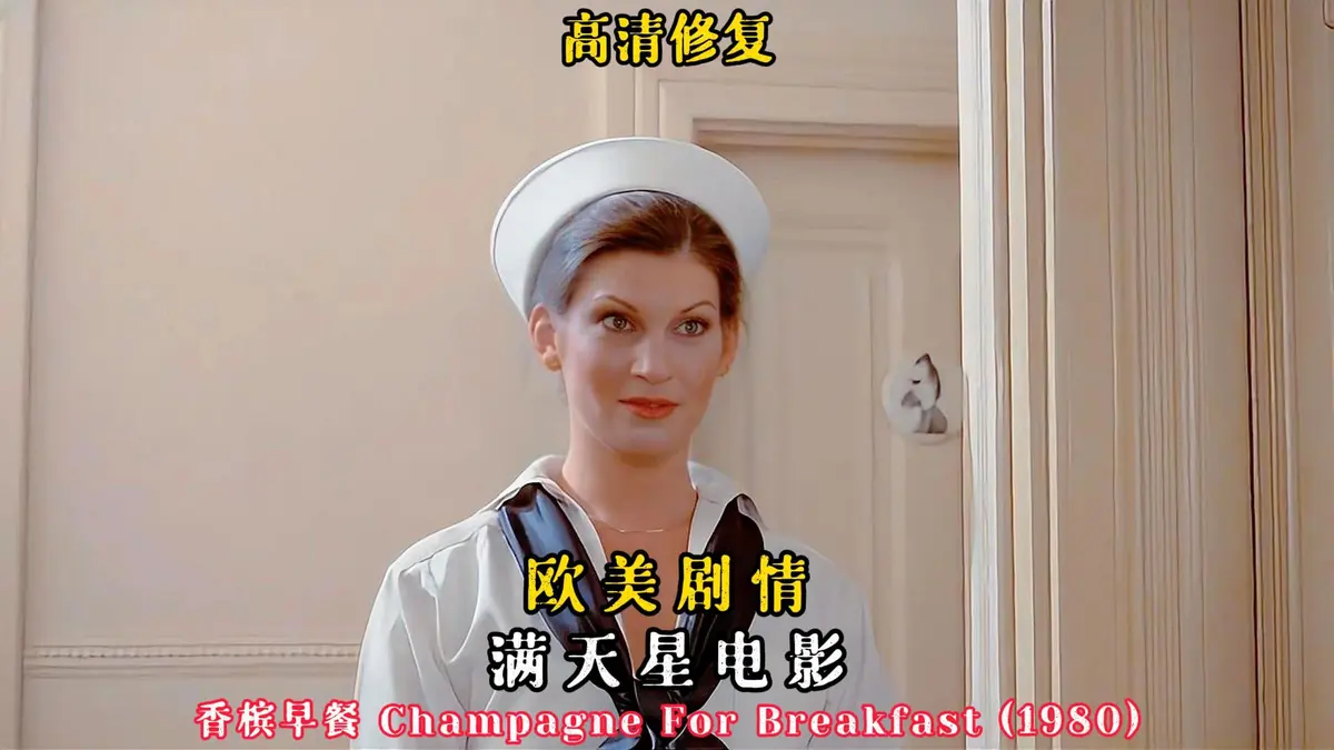 香槟早餐未删减高清版在线观看-美国电影《香槟早餐》1080P完整版免费播放-高清画质无广告