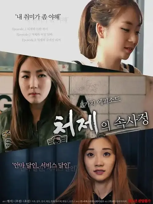 《嫂嫂情事》韩国情感大戏免费在线观看-李政宰全度妍主演伦理片-青龙奖获奖作品高清播放-嫂嫂情事完整版在线观看无广告-家庭禁忌之恋真相惊人