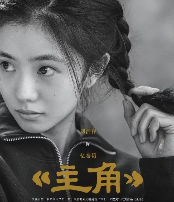 《主角》1080P高清完整版-张艺谋执导《主角》全集在线观看-免费无删减播放
