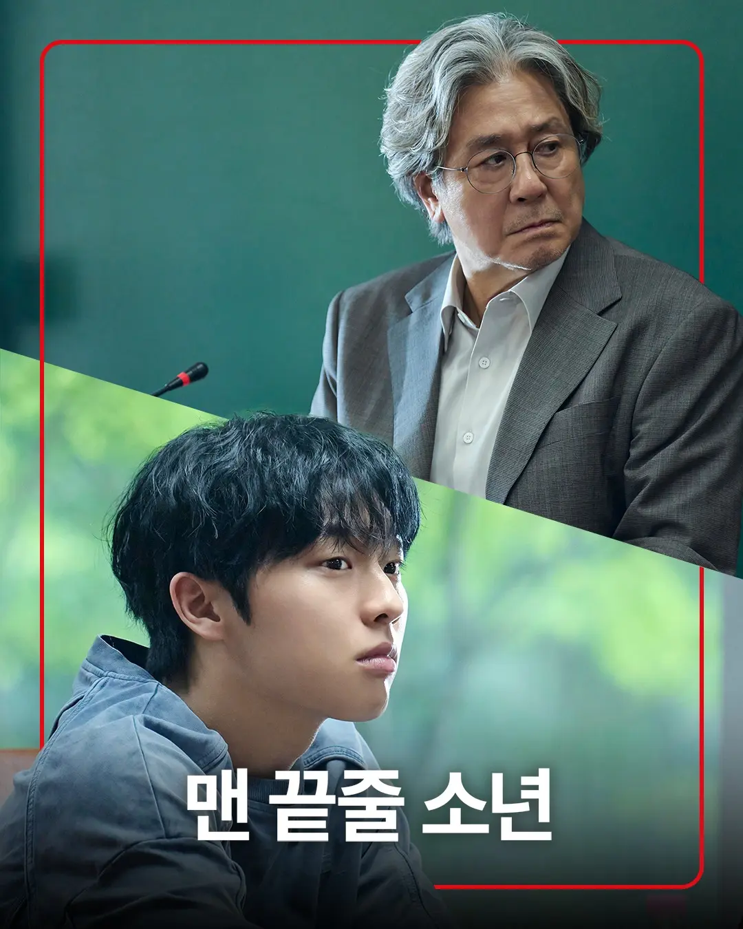 《最后一排的男孩》韩剧全集高清免费观看-《最后一排的男孩》2026中字未删减完整版-韩国陈庆电视剧在线播放1080P