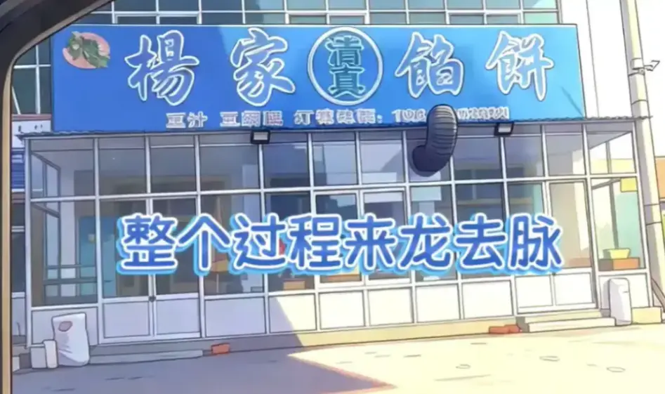 《杨家馅饼老板娘辛能能》HD高清中字无广告播放-辛能能主演全集资源抢先看-美食题材暖心治愈剧迅雷下载
