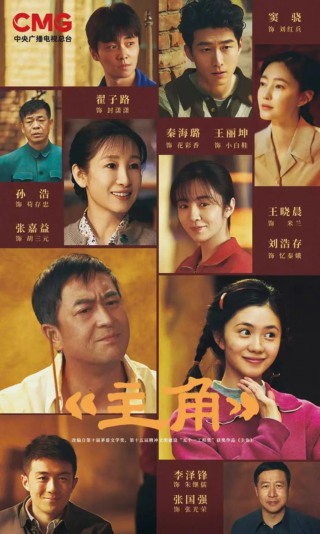 《主角》1080P高清在线观看-主角无删减全集免费播放-全网同步更新-主角HD中字资源下载
