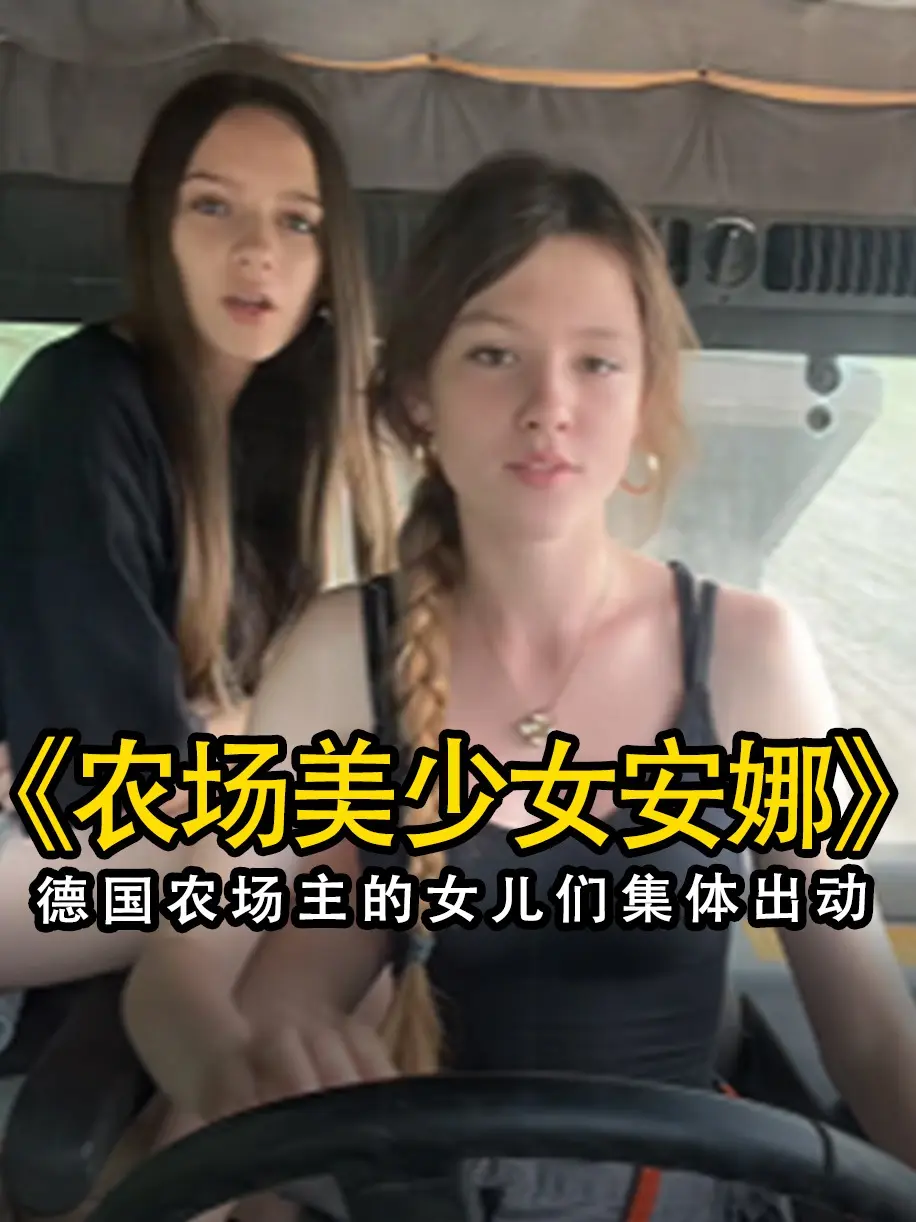 《农场主的女儿们》未删减版-高清完整版在线观看-农场主的女儿们免费无广告-星辰影院