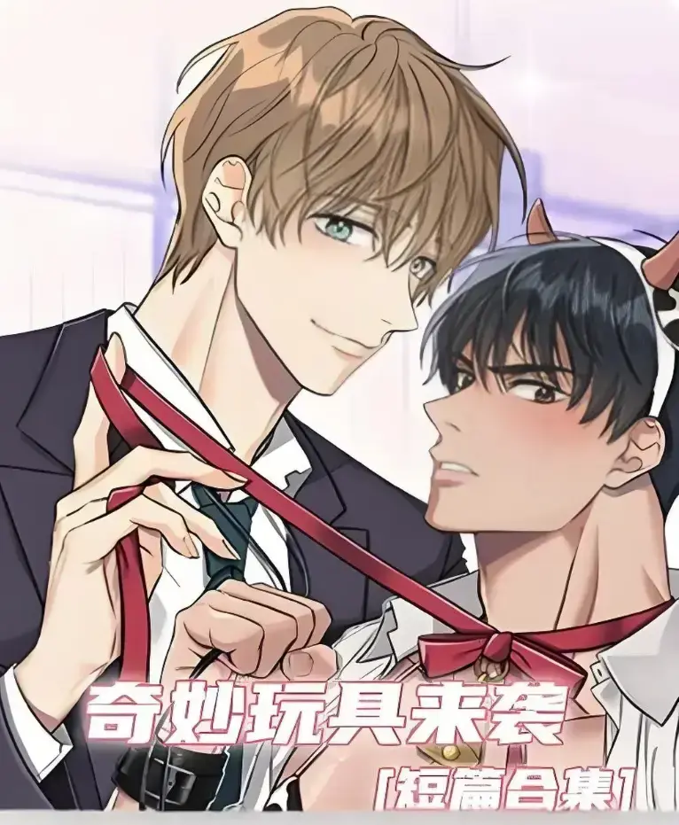 《奇妙玩具来袭》漫画完整版全集免费阅读-超清画质下拉式畅看热门韩漫神作-奇妙玩具来袭在线追更直达奇幻大乱斗