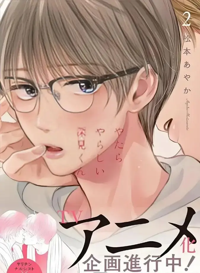 《胡乱的深见君》漫画全集免费阅读-动漫新番胡乱的深见君无删减高清版在线观看-无光版13话完整资源百度网盘分享