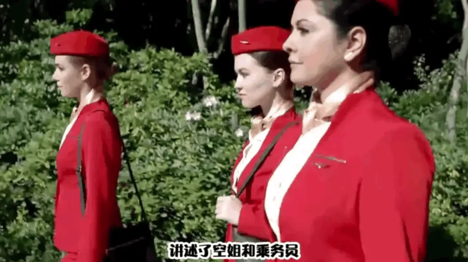 《法国空姐6》大结局在线播放-法国空姐6在线观看完整版-空姐与机长禁忌之恋结局震撼公开