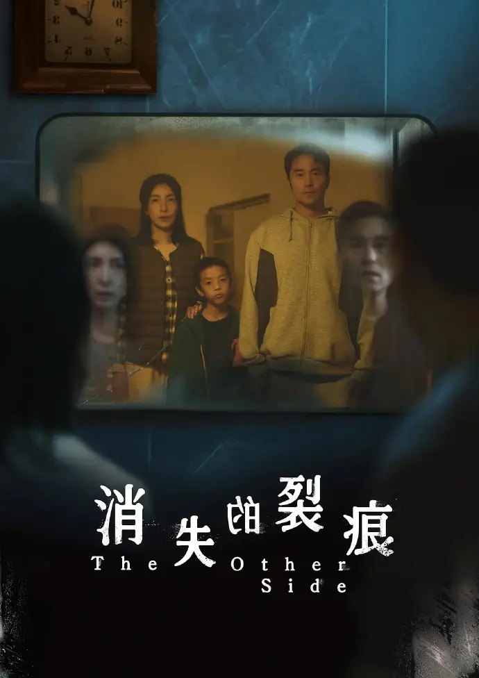 悬疑台剧《消失的裂痕》全集免费高清在线观看-张孝全杨谨华主演1-8集完整版资源-无广告在线播放