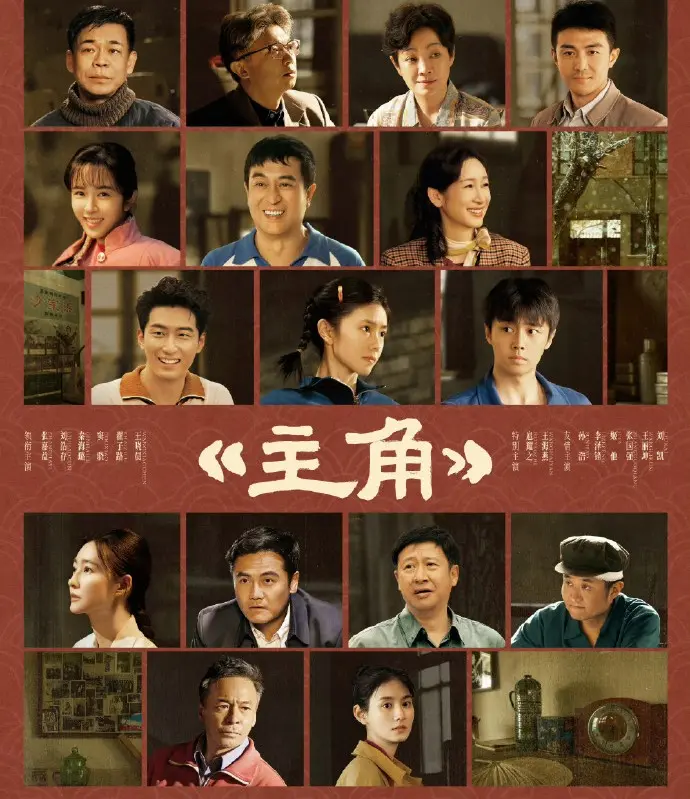 《主角》全9集高清免费观看 - 电视剧主角国语版在线播放 - 主角全集无广告完整版资源
