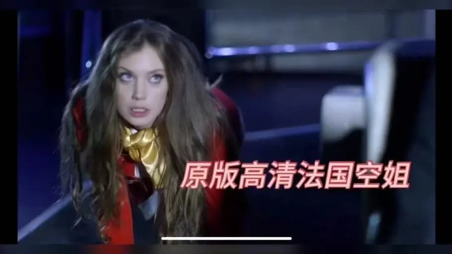 《法国空姐2019》BD1280高清中英双字完整无删减版在线观看-私人航空不雅空乘法国空乘全集夸克云盘高速转存-法国空姐2019无广告播放