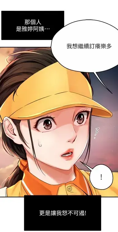 养乐多阿姨无删减漫画全集免费在线阅读 - 酷漫屋高清完整版资源下载 - 养乐多阿姨完整版无广告观看体验