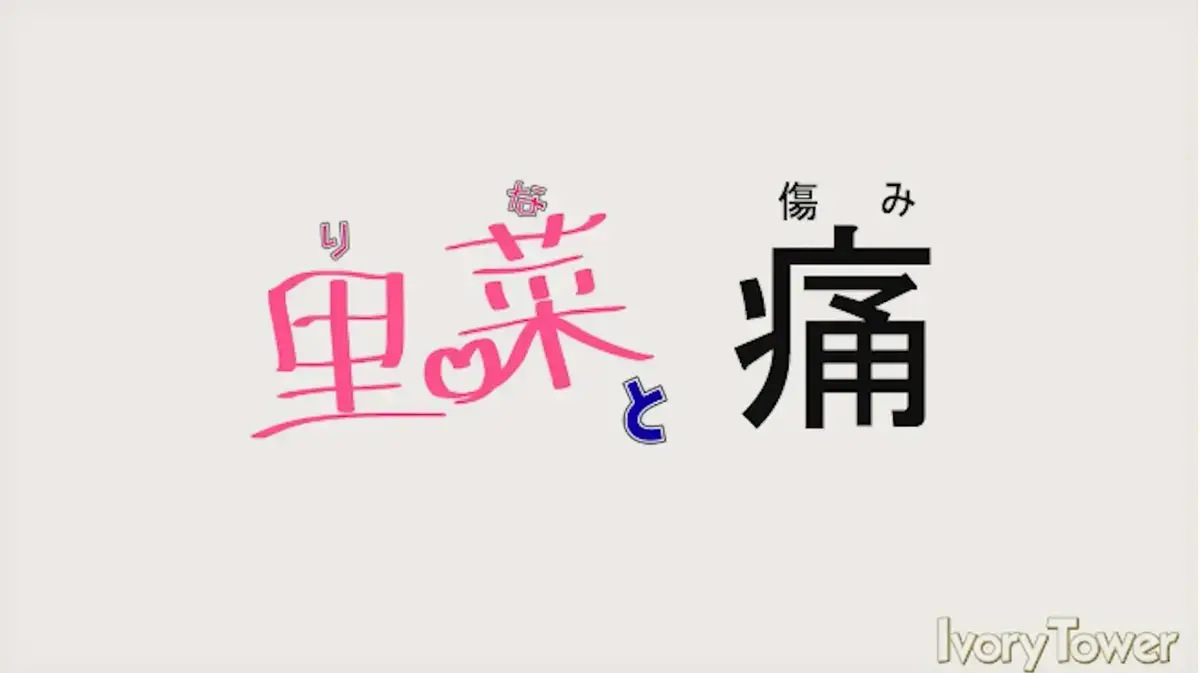 《里菜与穴》HD高清无删减在线观看-《里菜与穴》1080P完整版资源免费下载-暗黑洞穴真相揭秘，暗域剧场独家放送