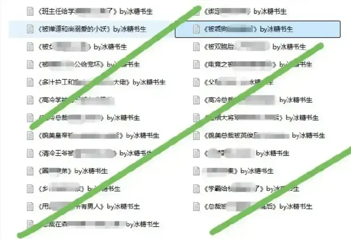 《冰糖书生作者小说完整合集》全本免费阅读 - 冰糖书生作者小说完整合集在线阅读 - 高清无删减小说下载