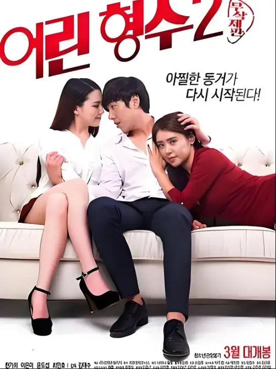 年轻的嫂子2未删减完整版高清在线观看 - 满天星电影全集免费无广告播放 - VS影院经典剧情片资源