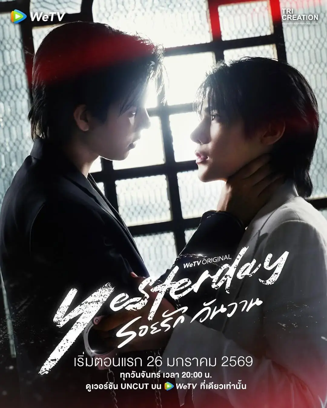 昨天泰剧全集无删减在线观看-《昨天》2026双男主剧HD高清完整版-免费观看无广告