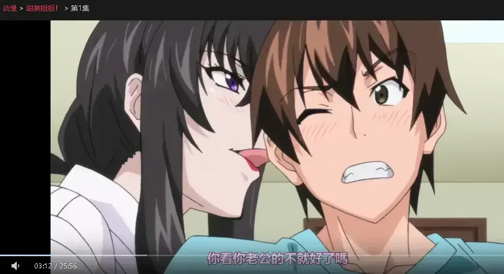 《甜美姐姐》全集高清无删减-樱花动漫《甜美姐姐》免费在线观看-1080P无广告播放资源