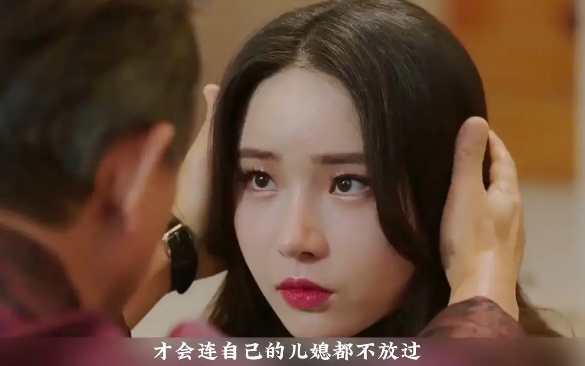 《年轻的儿媳》未删减全集在线观看-HD高清中字版