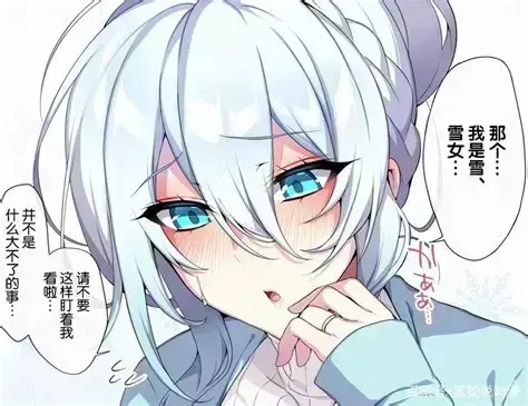 《不擅长交际未亡人雪女的诅咒戒指》全集免费在线看-未删减中文版1080P高清-不擅长交际未亡人雪女的诅咒戒指无广告网盘观看