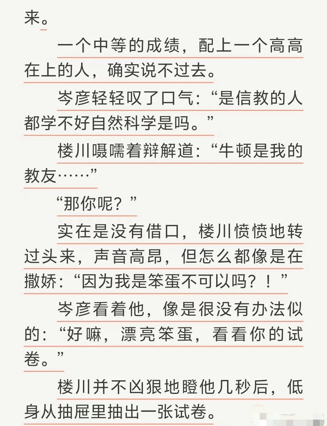 《通感快感》by匿名咸鱼完整全文TXT-免费在线阅读-全文无删减高清阅读资源