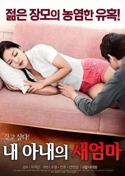 《我妻子的新妈妈》1080P高清全集免费在线看 - 未删减中文版无广告网盘观看 - 家庭伦理剧禁忌之恋高能不断 - 岳母与女婿情感纠葛直击人心