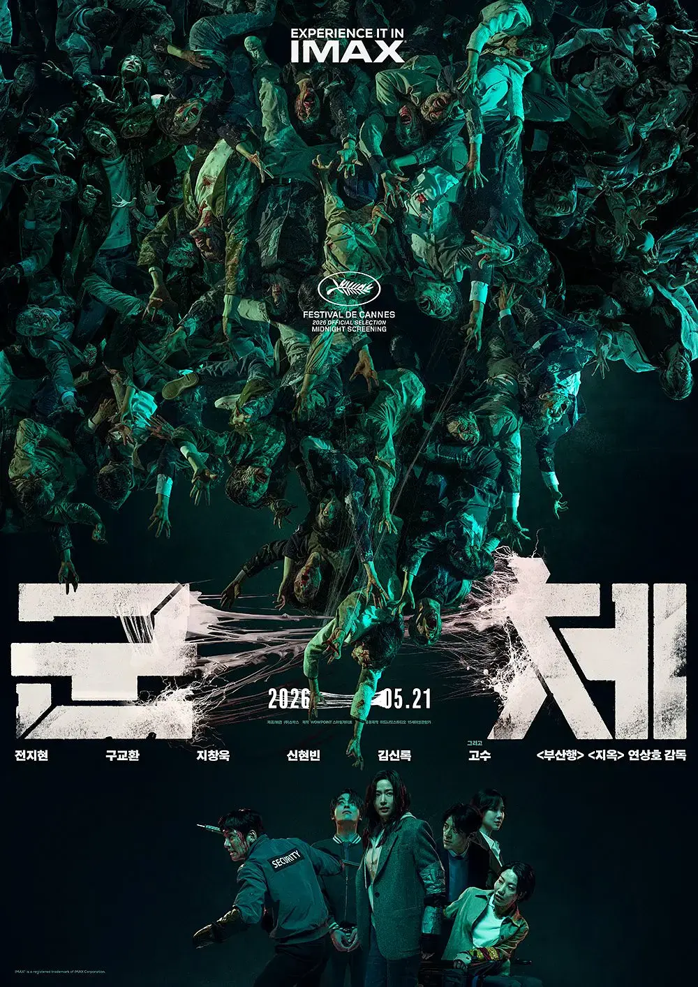 2026韩国丧尸片《群体》HD高清完整版-《群体》未删减版免费在线观看-最新电影群体全集1080P超清播放