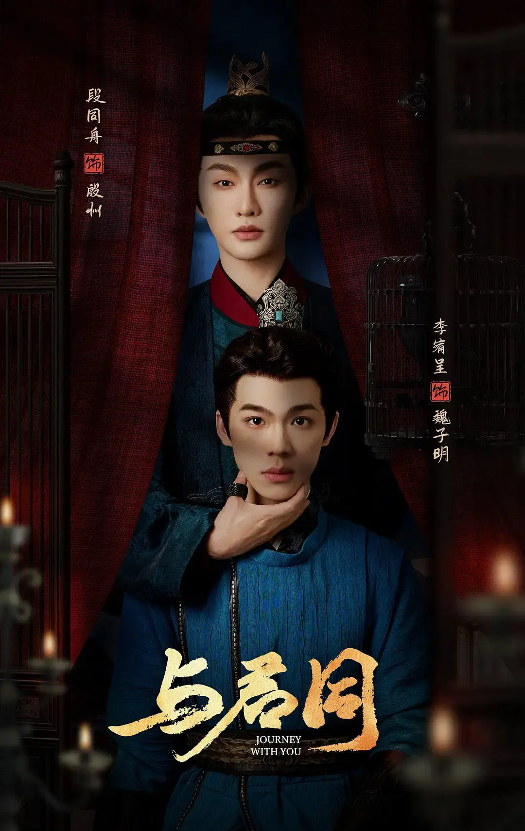 《与君同》全季高清完整版在线观看-2026古装短剧《与君同》1080P无删减-免费资源下载