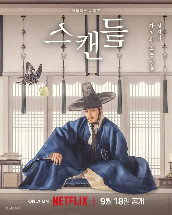 《挑情丑闻》高清全集在线观看 - 2026新韩剧完整未删减版免费无广告 - 孙艺珍池昌旭禁忌赌局
