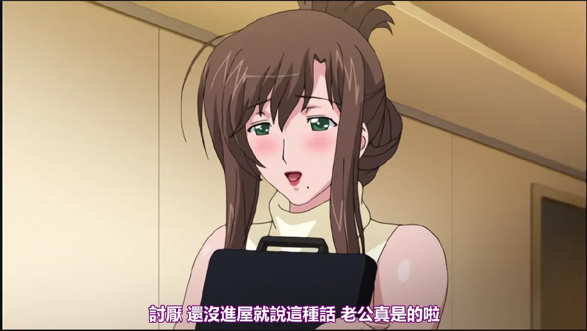《我不知道的妻子真面貌》全集未删减版免费观看-动漫《我不知道的妻子真面貌》完整版在线播放-1080P蓝光高清画质-无广告手机平板皆可流畅观看
