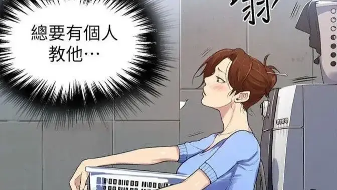 《私密教学》韩漫全集免费下拉式阅读-私密教学高清完整版无删减在线-私密教学漫画免费观看