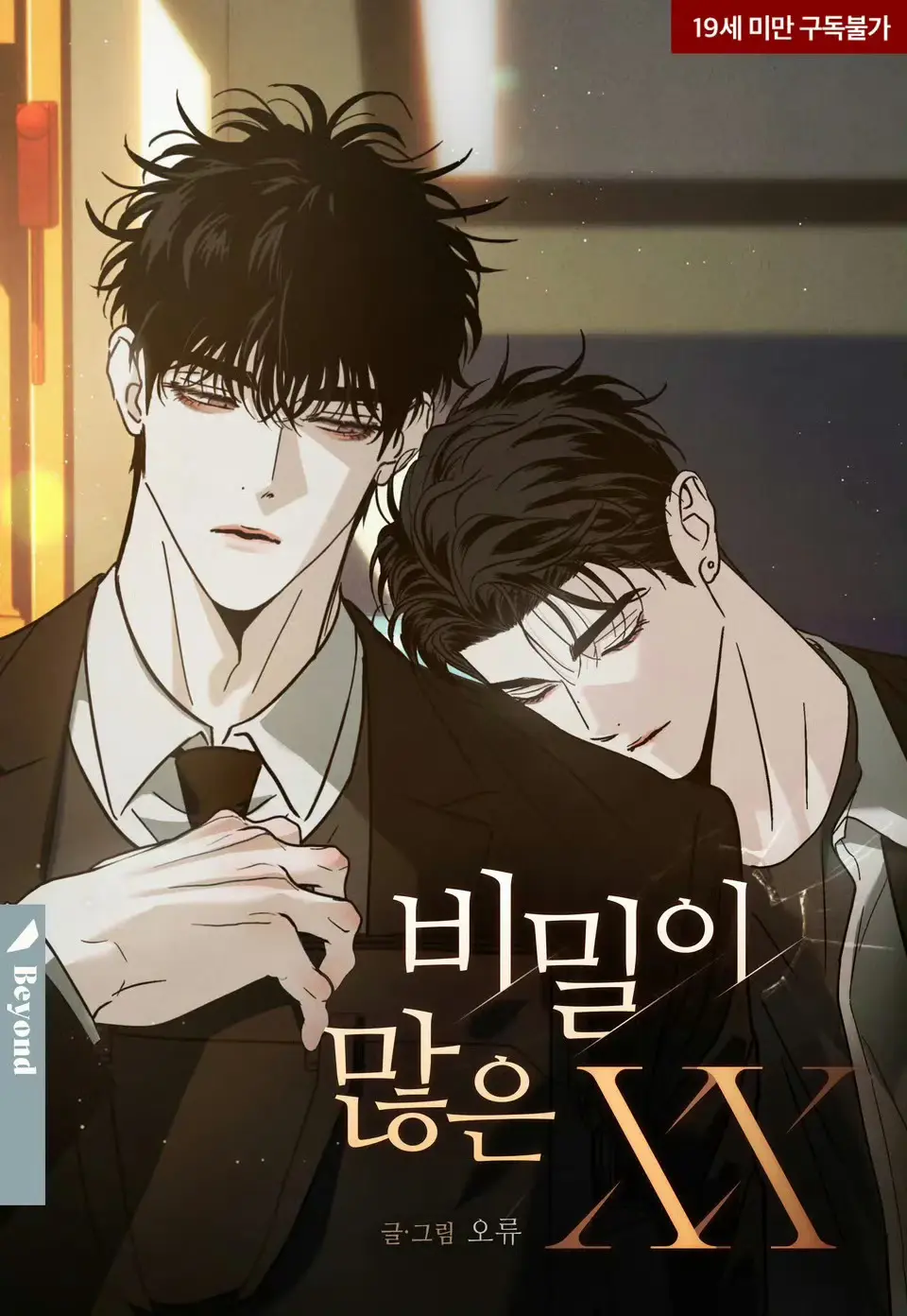 秘密很多的XX漫画全集免费在线阅读-秘密很多的XX无删减版下拉观看-秘密很多的XX漫画原版高清画质
