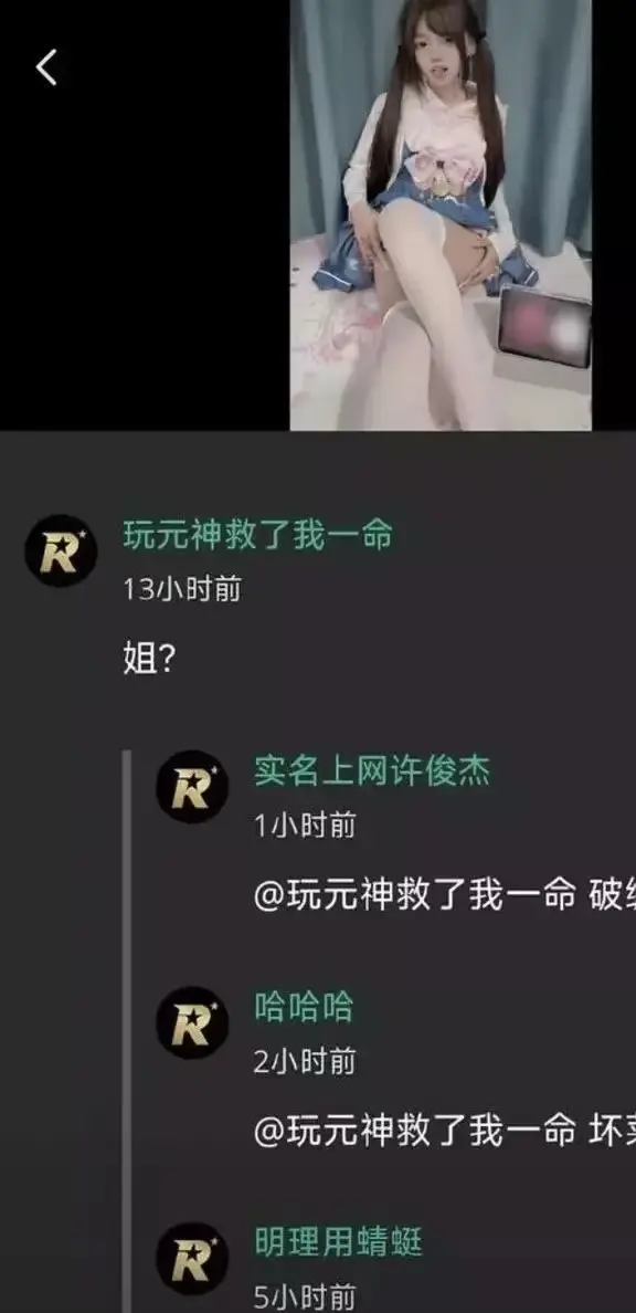 《小鱼事件》空悲切全网热议 吃瓜吃到自己家 玩原神救赎自己却难挽回家庭