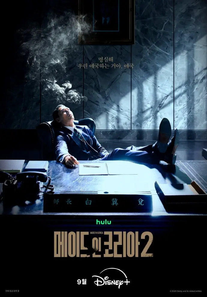 《韩国制造2》国语完整版免费观看 - 玄彬主演韩剧全集高清在线看 - 韩剧星辰影视资源