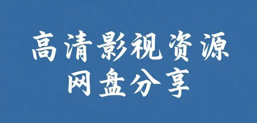 《反差主题大赛必吃大瓜+每日》每日更新合集-资源下载-51吃瓜每日大赛爆料合集-51今日大瓜爆料聚集地全网必吃大瓜汇总