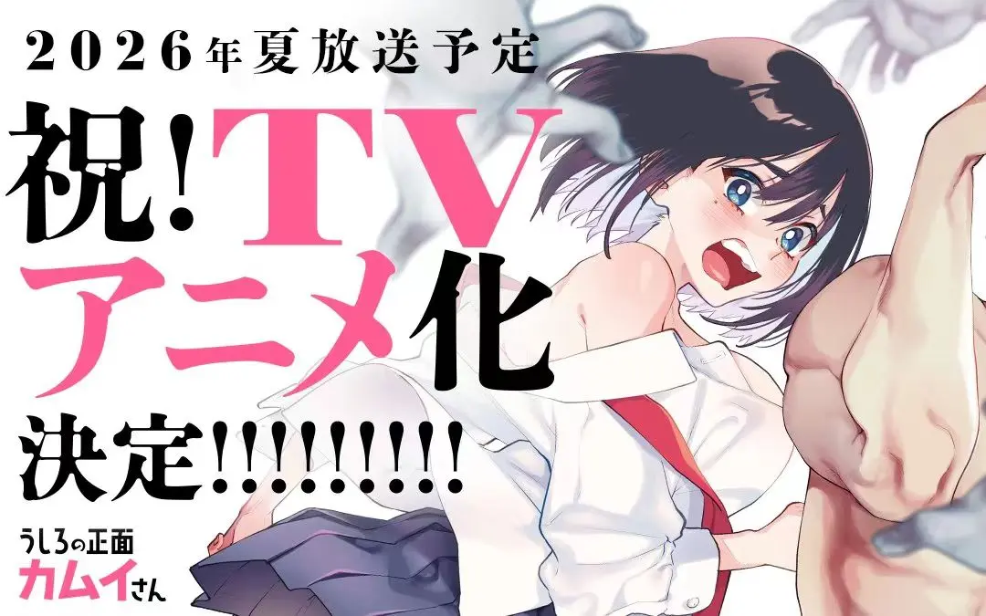 正后方的神威动漫全集免费观看-《正后方的神威》1080P高清无删减版-蓝光中字完整资源在线播放